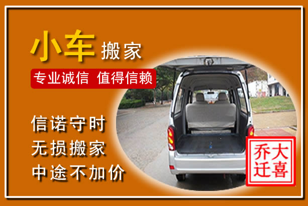 红原个人搬家