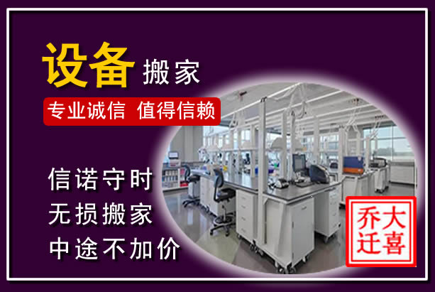 红原仪器设备搬运